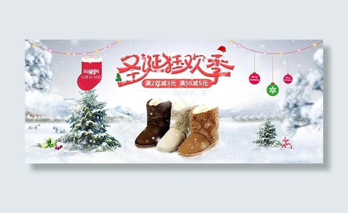 淘宝圣诞节鞋靴psd模版下载