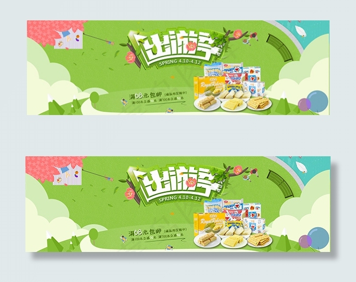 美食春季出游季(1920X600(DPI:72))psd模版下载