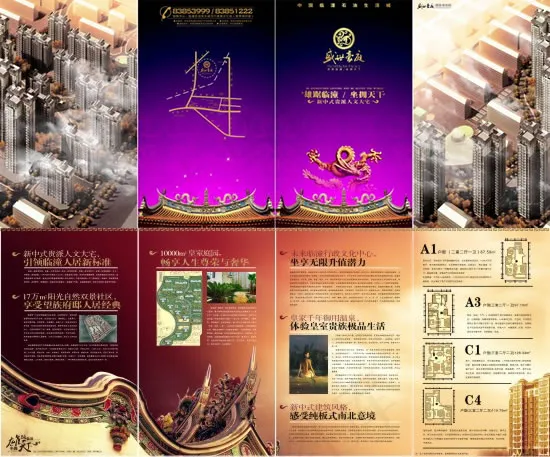 盛洲地产画册cdr矢量模版下载