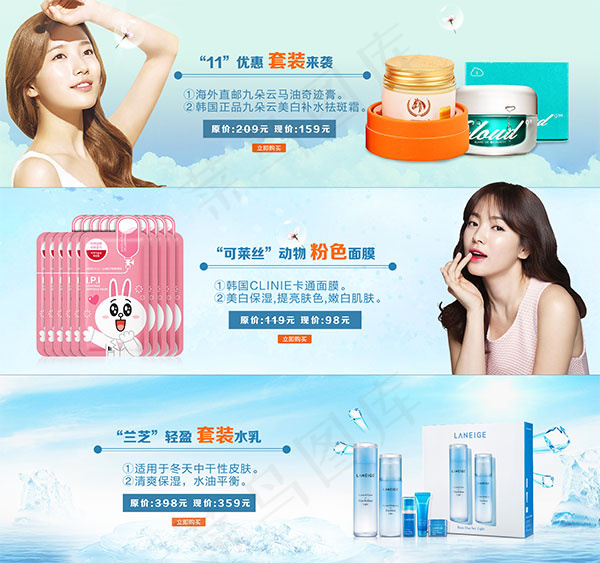 淘宝韩国化妆品