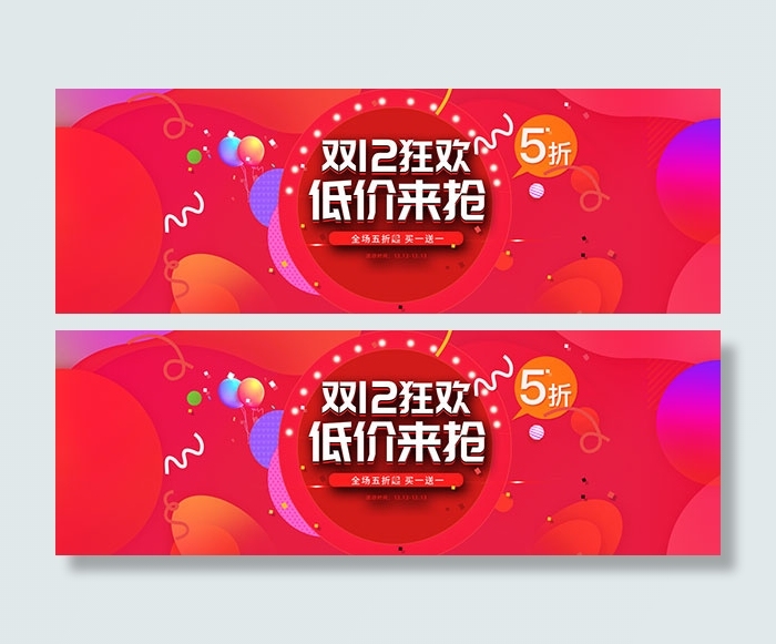 淘宝双12狂欢低价抢