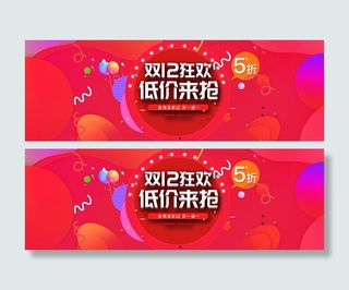 淘宝双12狂欢低价抢