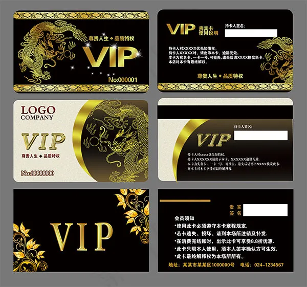 龙纹VIP会员卡psd模版下载