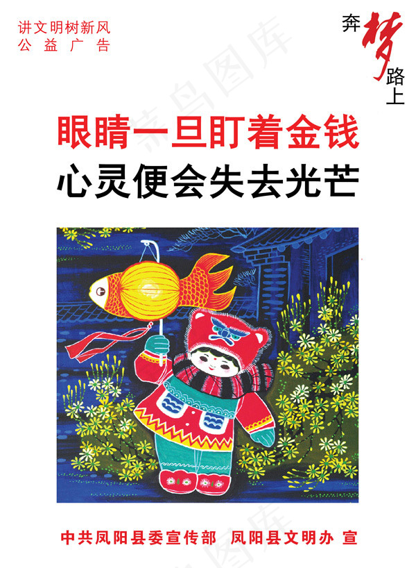 中国梦海报psd模版下载