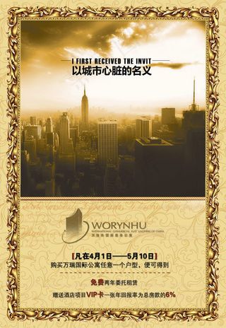 万瑞粦国际公寓4