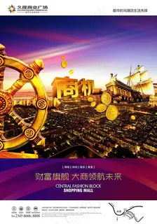 财富旗舰房地产