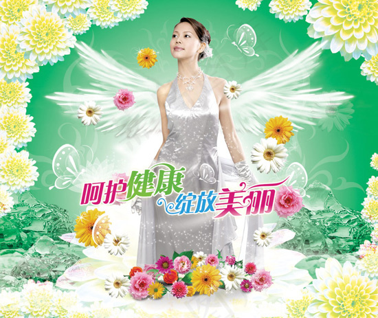 天使爱美丽母亲节(1969X1657(DPI:200))psd模版下载