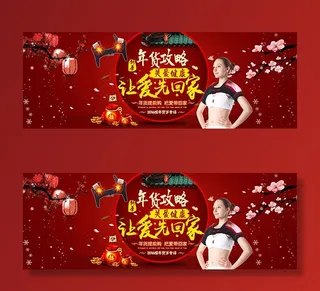 年货节贺岁专场