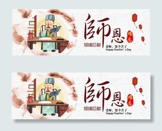 淘宝师恩难忘
