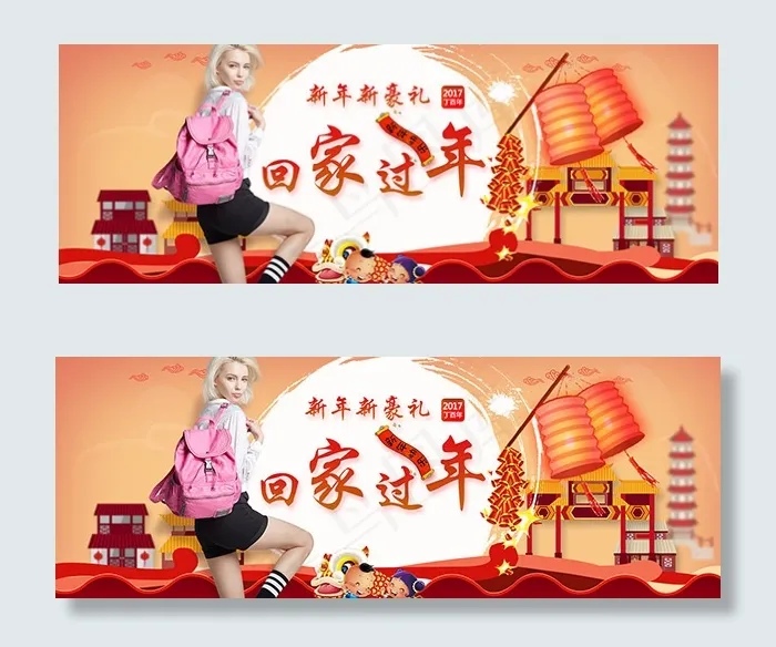 淘宝女包新年海报psd模版下载