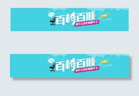 淘宝办公椅促销