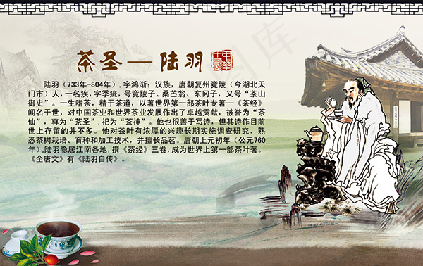 国学茶圣展板(3260X2056(DPI:72))psd模版下载