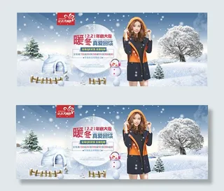 1号店大抢节海报