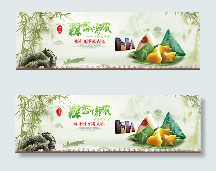 端午节大促psd模版下载