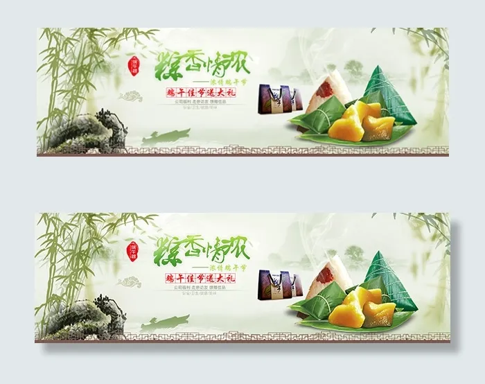 端午节大促psd模版下载