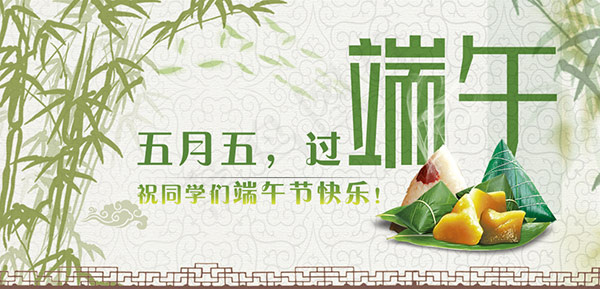 端午节banner