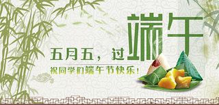端午节banner