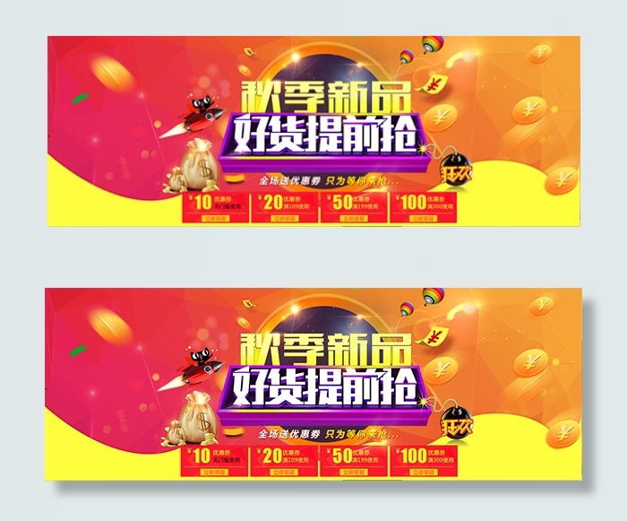 淘宝好货提前抢