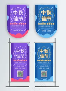 中秋佳节吊旗路旗 中秋佳节吊旗路旗