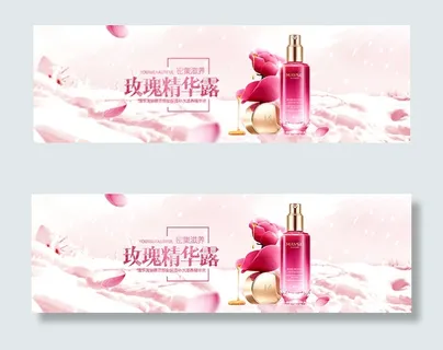 淘宝玫瑰精华露