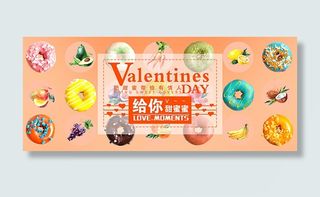 淘宝情人节马卡龙