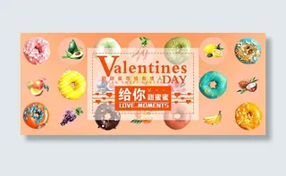 淘宝情人节马卡龙