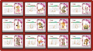 小花兔2011台历