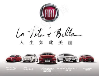 菲亚特汽车广告