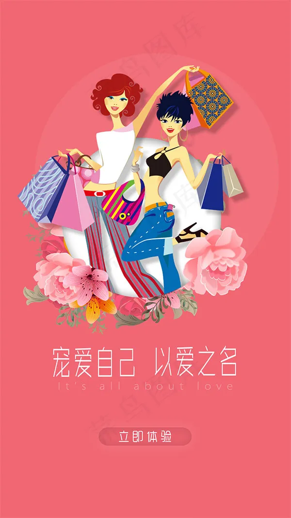 妇女节购物APP