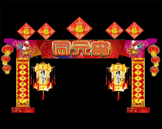 元宵节门楼牌坊psd模版下载