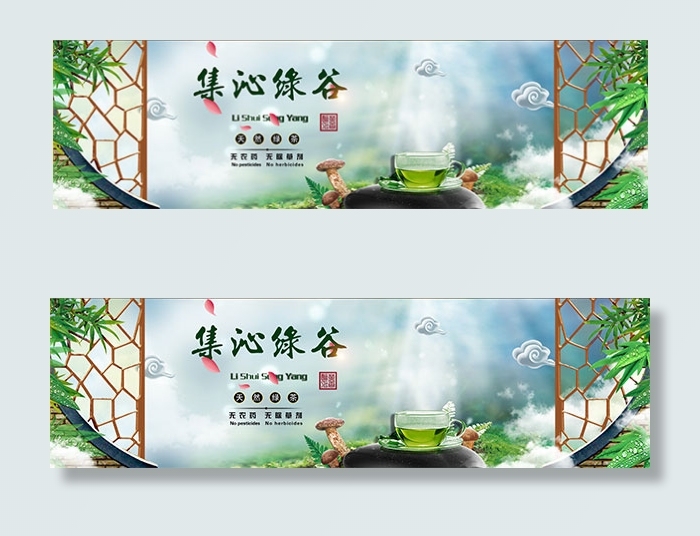 淘宝绿茶促销psd模版下载