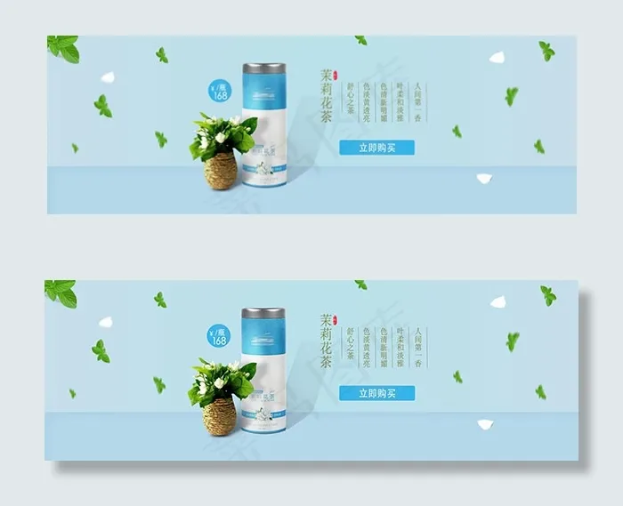 淘宝茉莉花茶海报psd模版下载