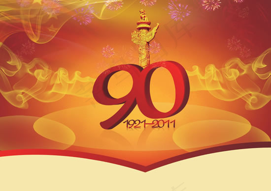 建党90周年吊旗(3508X2480(DPI:300))psd模版下载