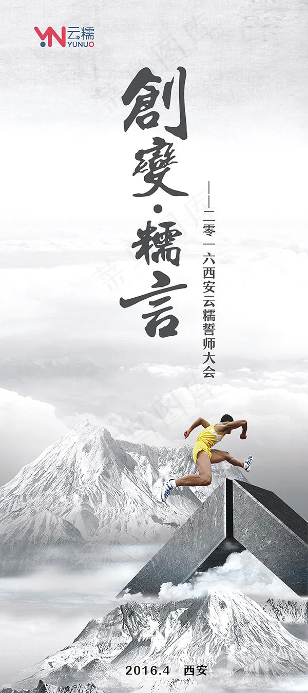 誓师大会展架(2268X5102(DPI:72))psd模版下载