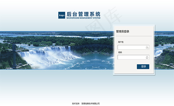 网站登录界面psd模版下载