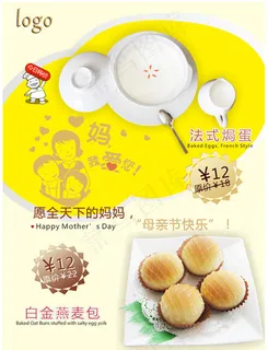 母亲节麦包促销 母亲节麦包促销