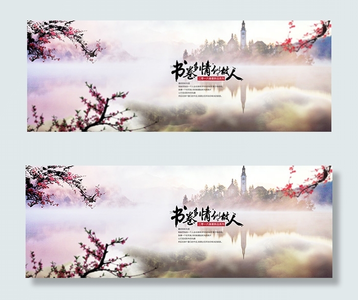 淘宝古风系列广告