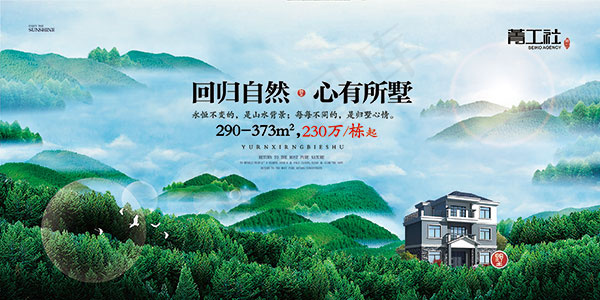 盛大开盘海报psd模版下载