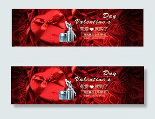 淘宝化妆品情人节