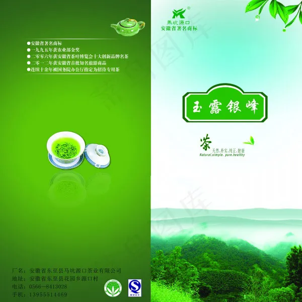 茶画册封面