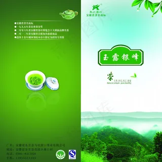茶画册封面