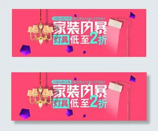 淘宝家装节灯具