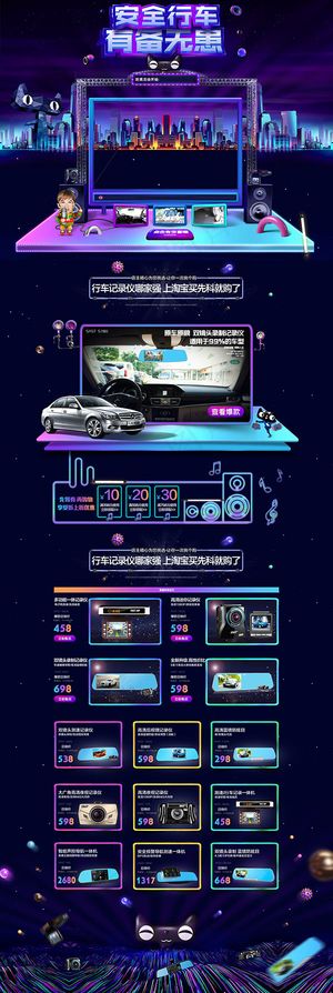 淘宝行车记录仪