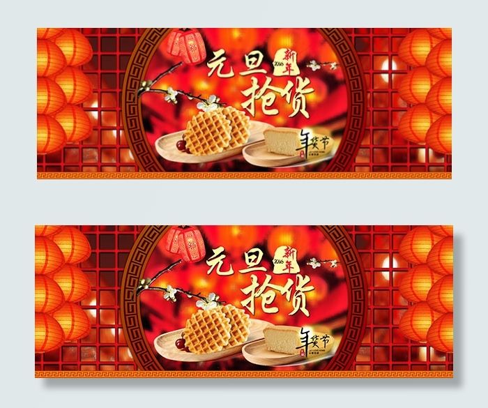 2017阿里年货节psd模版下载