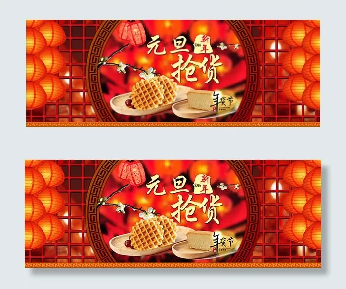 2017阿里年货节psd模版下载