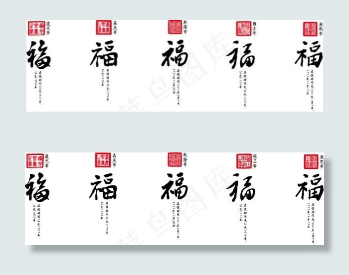 五福玺矢量eps,ai矢量模版下载