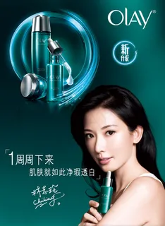 玉兰油护肤广告