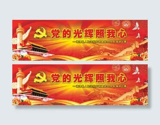 建党节演讲比赛横