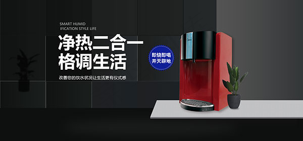 淘宝饮水机海报