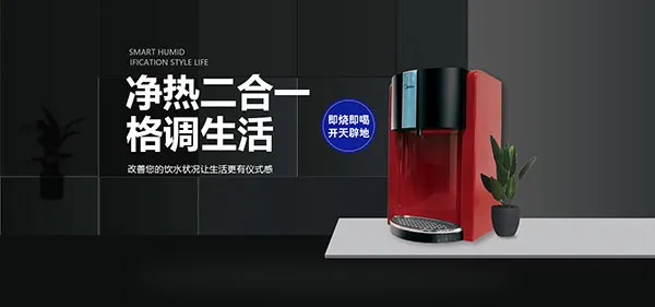 淘宝饮水机海报psd模版下载